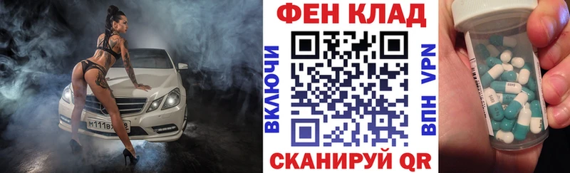 АМФ Розовый магазин наркотиков shop телеграм Одинцово