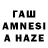 ГАШИШ hashish Kay Mass
