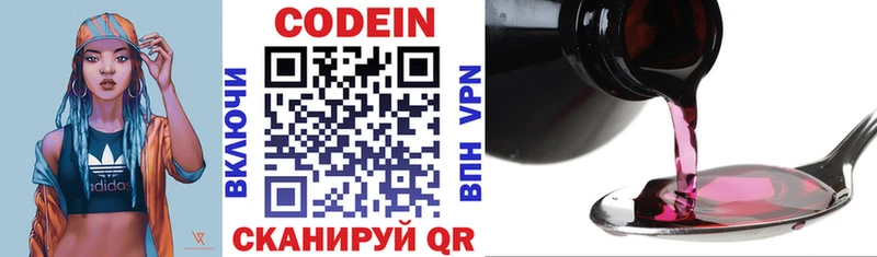 наркошоп  Одинцово  Codein напиток Lean (лин) 