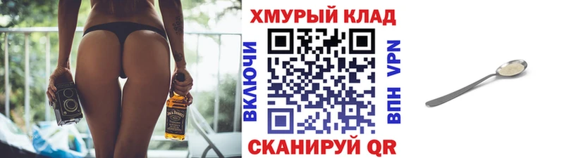 ГЕРОИН Heroin  купить наркотики сайты  Одинцово 