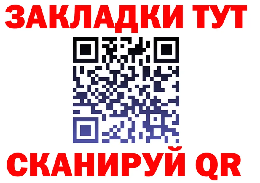 Продажа наркотиков это клад Одинцово