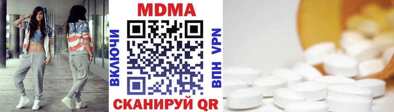 MDMA crystal  Одинцово 