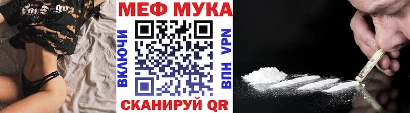 мега ТОР  продажа наркотиков  Одинцово  Мефедрон VHQ 